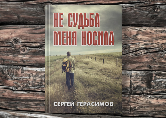 написать книгу о семье